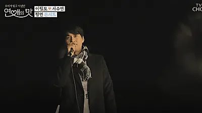 '연애의 맛' 이필모, 서수연이 선물한 목도리 꼭 끼고 대본리딩.. "결혼할만하네" 방송아닌 진짜 연애 시작?