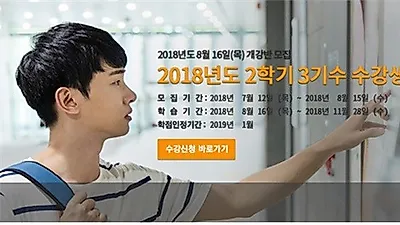 학점은행제 "경기대학교 원격교육원" 총장명의 과정 학위수여 500여명 대학 부설 원격기관 최다 학위수여