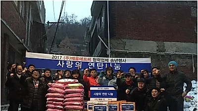 "따뜻한 겨울 보내세요" … '꽃마름' ㈜예울FC, 협력업체와 연탄 배달 봉사활동 펼쳐