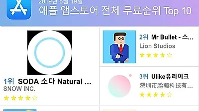 [5월 19일 앱차트]앱스토어 플레이스토어 앱 순위와 분석