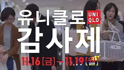 공개된 할인 품목은? '2018 유니클로 감사제' 11월 영업 시간, 세일 상품, 토트백 이벤트