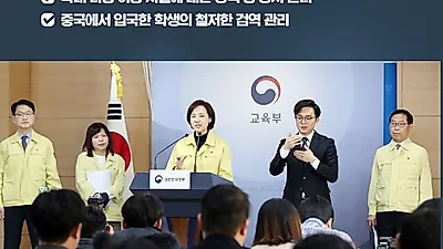 국내 중국인 유학생 약 7만 명... 개강 앞둔 대학가 어떻게?  입국 금지 여론도 거세