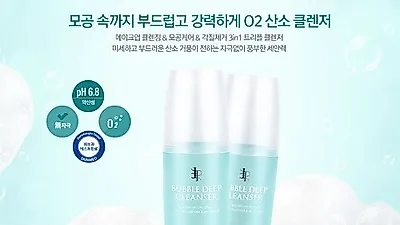 코 모공에 쌓인 블랙헤드, 산소 폼클렌징으로 자극 없이 제거