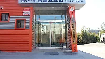 당진시, 동물보호소 개관