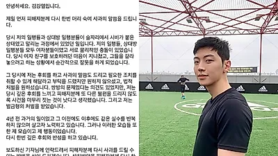 [전문] `하트시그널` 폭행 가해자는 김강열 "피해자에 사과할 것"