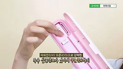 외출 할 때도 세균없는 양치질을 '휴대용 칫솔살균기', 휴대용 칫솔살균기 구매요령은?