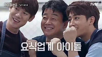 제주도 가볼만한 곳, 커피프렌즈 촬영기간? 지난달 이미 마무리...'아쉬움에 시즌2 기대'