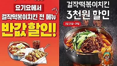 요기요부터 배달의민족까지. 배달어플 적극 활용하니 매출 '쑥쑥'