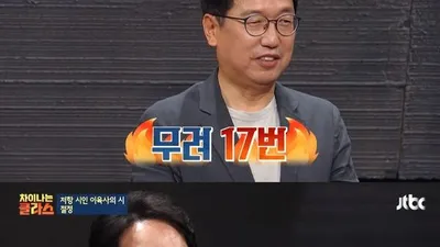 정재찬 교수 "이육사 옥고 기록만 17번, 본캐가 독립투사" 