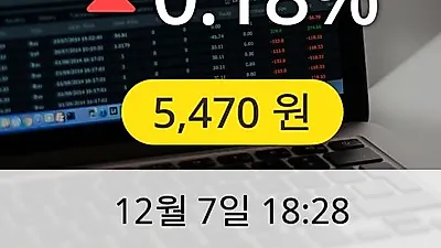 대동공업 7일 5,470원 장종보고