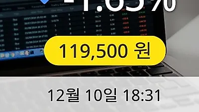 SPC삼립 10일 119,500원 장종료