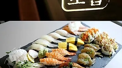 분위기와 가성비 좋은 광주 양림동 맛집, 감성 초밥 '칸세이 스시'