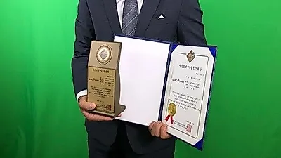 (사)아시아경영전략연구원, '2018 대한민국 기술혁신대상' 시상