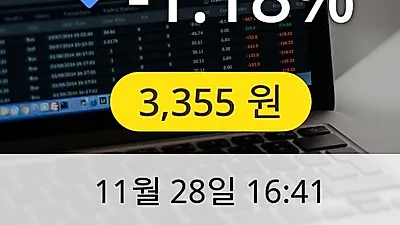 중앙오션 28일 3,355원 장종료