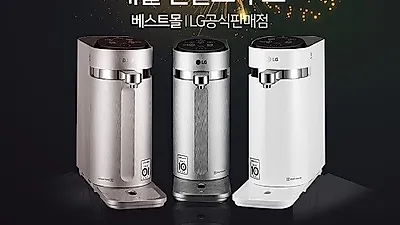 LG렌탈베스트몰, LG퓨리케어 정수기렌탈, 엘지 안마의자렌탈 렌탈료 12개월 면제 한정이벤트 진행