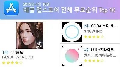 [4월 16일 앱순위]애플, 구글 플레이스토어 어플순위