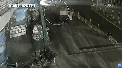 [☞핫키워드]거제살인사건 CCTV로 뿔난 거제 청원, 목격자들 "나쁜놈 잡았는데 상은 못 줄망정"