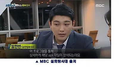 몸캠피씽 등 각종 피싱, 'Secure App(시큐어앱)' 유포차단솔루션으로 해결