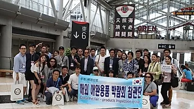 4월 2일부터 3일간 동경 반려동물및 용품박람회, 애견신문에서 참관단 모집