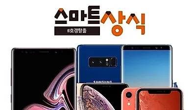 갤럭시노트8, 갤럭시S8 초특가 행사, 스마트상식, 갤럭시 워치 LTE 초특가 행사 선보여