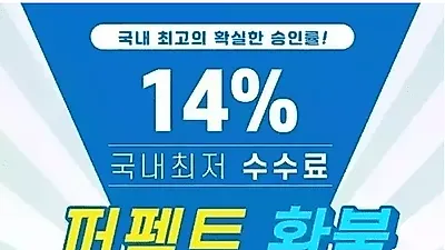 구글, 애플환불 전문 퍼펙트환불, 높은 승인율은 물론 최저 수수료로 모바일 게임 유저들이 호평