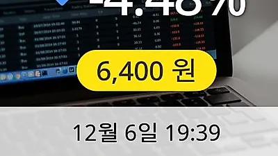 한솔테크닉스 6일 6,400원 마감