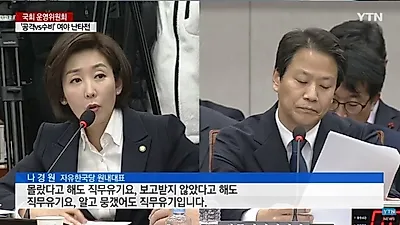 [☞핫키워드]김태우 전 수사관 폭로 여파↑ '조국 민정수석' 논란···홍영표·박경미·이만희 충돌