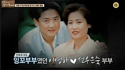 선우은숙-이영하 나이, 이혼 이유 뭐길래? "결혼한 게 인생 최대 실수"