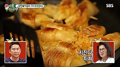 [집에서간단한저녁] 신김치로 뭐하지? 미우새 '신김치냉라면+김치말이만두튀김'으로 맛있게 해결!