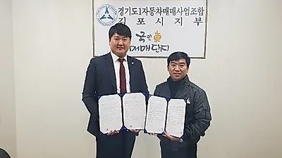 김포국민차매매단지 김포지역 최초 (주)오카워런티와 전략적 MOU체결, 중고차 품질 연장 보증 서비스 시행