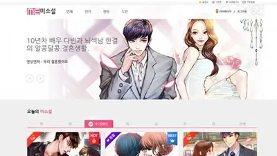 웹소설 시장 웹툰 따라 성장세 보여
