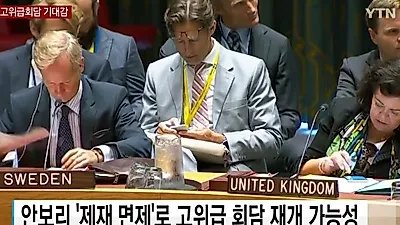 유엔 대북제재 면제 승인 '남북철도 공동조사 일정' 등 남북 철도·도로 경협주 상승 종목