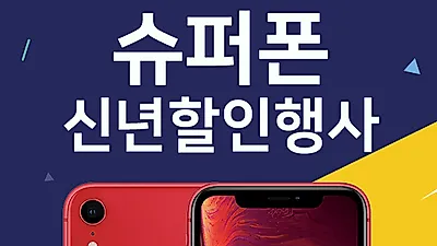 아이폰XS, XR 40만원 인하, 아이폰7, 6S 재고소진 임박