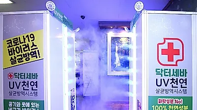 '태진헬스케어' 코로나19 바이러스 대응, 닥터세바 출입구 방역 시스템 선보여