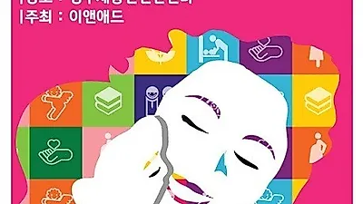 '2018 세종맘아랑베이비페어' 6월 정부세종컨벤션센터관에서 개최