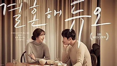 결혼정보회사 듀오, 흡연과 음주, 어떤 게 더 연애에 안 좋을까