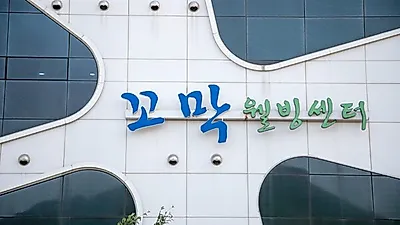 벌교꼬막맛집 장도웰빙꼬막정식 직접 잡은 참꼬막 맛볼 수 있어