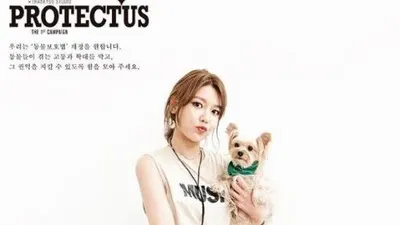 수영, 동물보호법 개정 지지 "저에게 강아지들은 없어서는 안되는 존재들"
