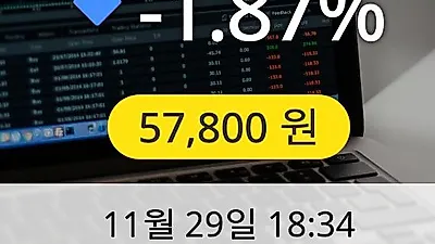 신대양제지 29일 57,800원 장종료