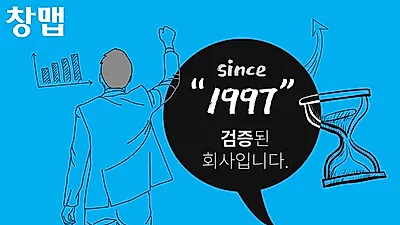 샷시교체비용 걱정뚝, 창맵 견적 서비스 지원한다