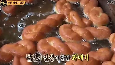 '생활의 달인' 부산 꽈배기 달인, 특별한 방식 화제.."촉촉하고 쫄깃한 식감"