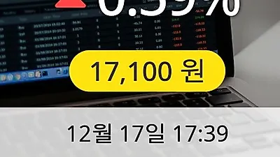 HDC 17일 17,100원 마감보고