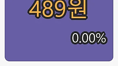 6일 디오스텍마감가 489원 0.00퍼센트 등락..