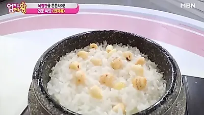 왕의 보약으로 불리는 '연자육', 미녀 양귀비도 즐겨 먹었다...연자육 효능·먹는법·부작용 알아보기