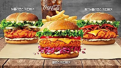 햄버거브랜드 '버거킹', 카톡 플친 대상 치킨버거 3종 세트업 행사진행