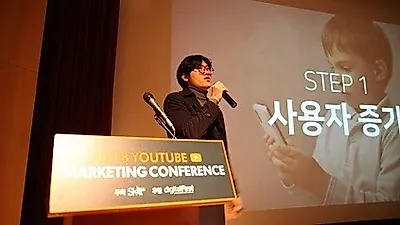 Skillsharp, '2018 유튜브 마케팅 컨퍼러스' 성황리에 마무리