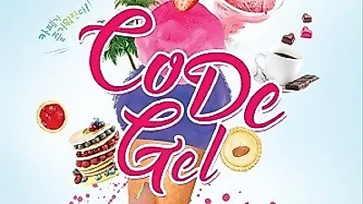 2018 디저트&젤라또 전문 전시회, 3월 8일 ~ 11일, 세텍에서 개최