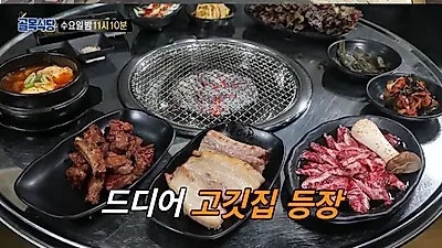 백종원 최초로 방송에서 눈물 쏟아 "화제" '골목식당' 제작진이 반년을 설득한 출연 "이유는?