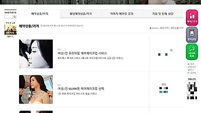 출장메이크업 뷰티웍스, 정찰 가격제 실시