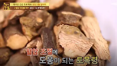 '토복령', 주로 암에 대항하는 약재 사용?...다양한 효능 및 부작용·복용방법 알아보자.